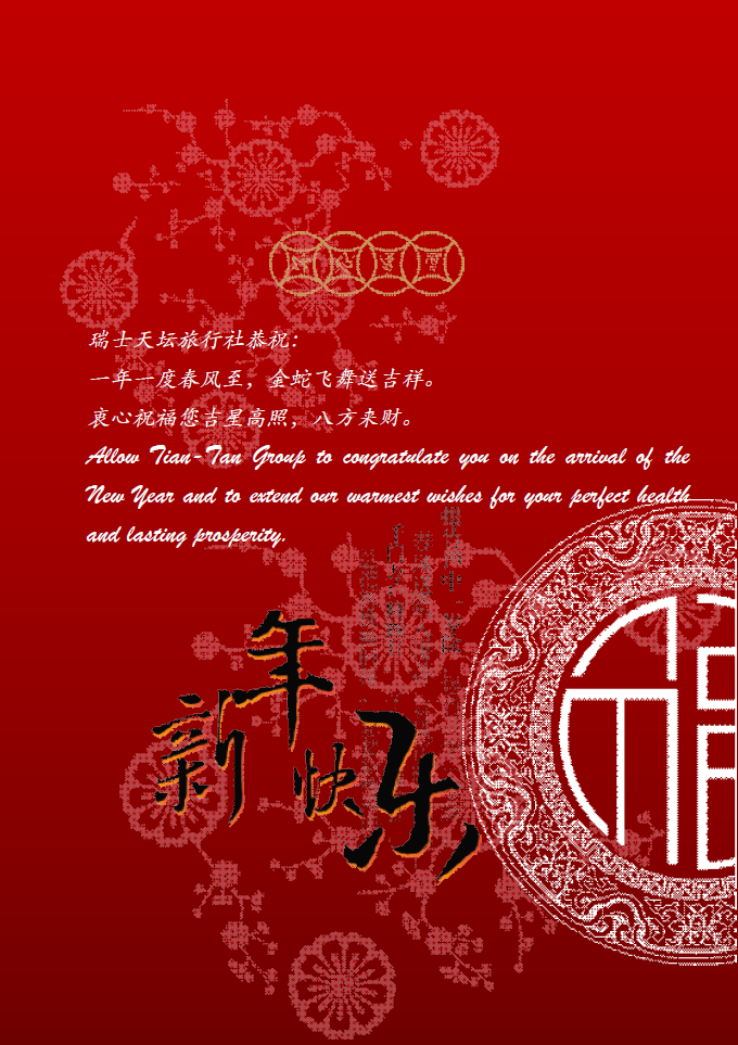 瑞士天坛旅行社恭祝... Tian-Tan Group congratulates you on...