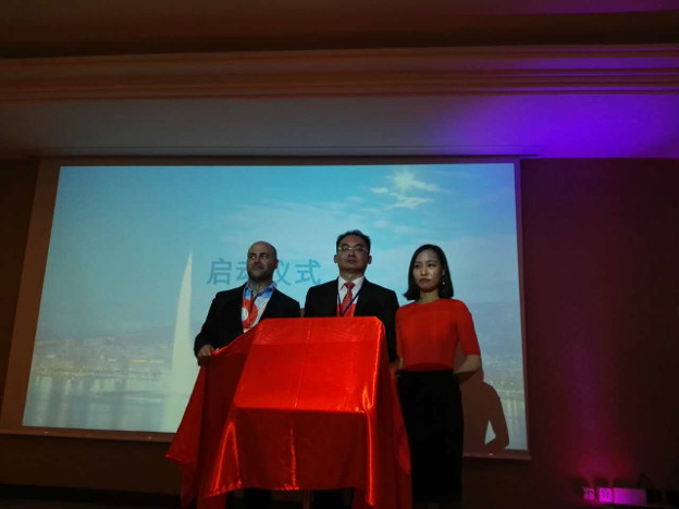 “中国公民瑞士旅游应急中心”在日内瓦正式启动